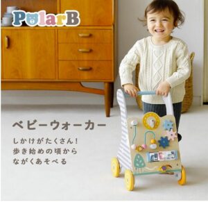 PolarB ベビーウォーカー