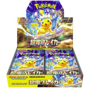 ポケモンカードゲーム『超電ブレイカー』