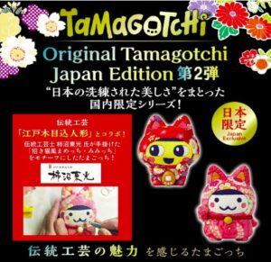 Original Tamagotchi 招き猫みみっち