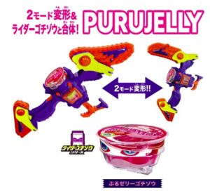 仮面ライダーガヴ DXヴラムブレイカー