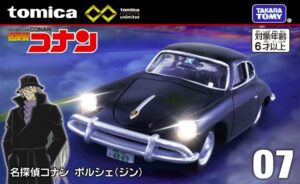 トミカプレミアムunlimited 名探偵コナン ジンのポルシェ