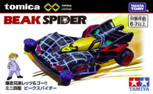 トミカプレミアムunlimited 爆走兄弟レッツ＆ゴー!! ミニ四駆 ビークスパイダー