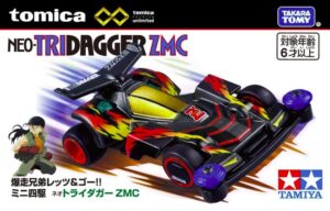 トミカプレミアム ネオトライダガーZMC