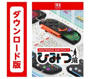 Nintendo Switch 2 のひみつ展