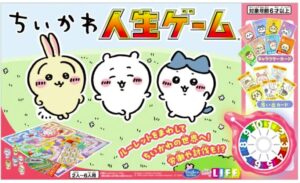 ちいかわ人生ゲーム