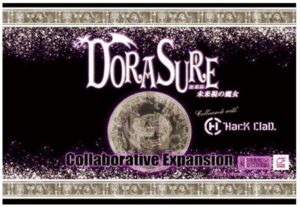 DORASURE 拡張版 未来視の魔女