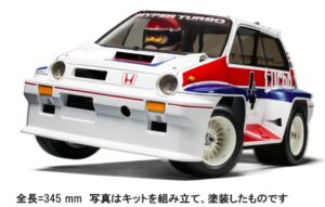 タミヤ Honda シティターボ