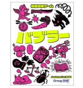 バブラー
