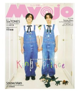 Myojo／ちっこいMyojo 2025年7月号