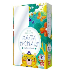 はんぶんかくれんぼ