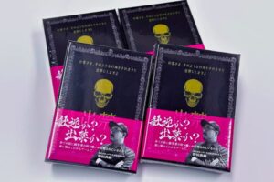 パーティーゲーム『出禁』