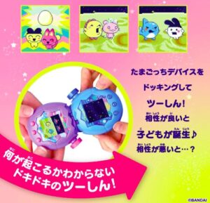 たまごっちパラダイス