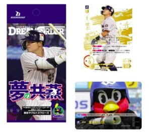 プロ野球カードゲーム DREAM ORDER 球団ブースター 東京ヤクルトスワローズ 「夢の共燕」