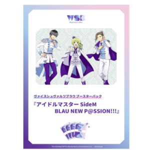 アイドルマスター SideM BLAU NEW P@SSION!!! BOX