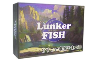 
ランカーフィッシュ