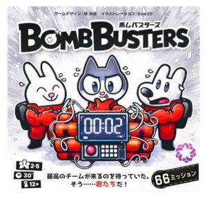 ボムバスターズ日本語版