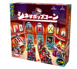 シネマポップコーン