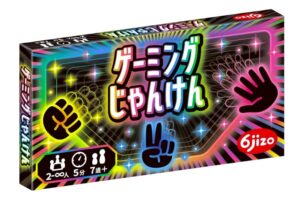 ゲーミングじゃんけん