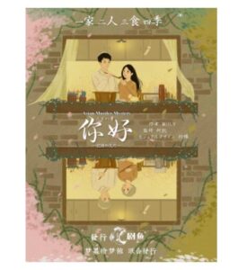 你好(ニイハオ)―記憶の欠片― 