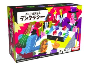 さいころ民主主義 デメクラシー Guessocracy: Roll & Vote