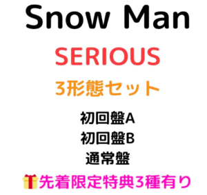 Snow Man SERIOUS