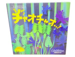 チャオチャオ