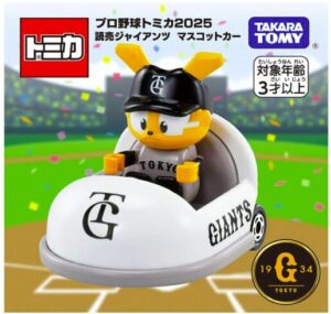 読売ジャイアンツ マスコットカー