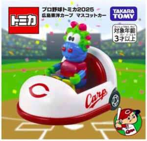 広島東洋カープ マスコットカー