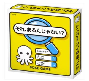 それ、あるんじゃない？