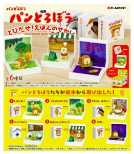パンどろぼう とびだせ！えほんのせかい