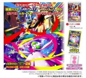 ポケモンカードゲーム MEGA グミ メガブレイブ＆メガシンフォニア グレープ風味 グミ/食玩 