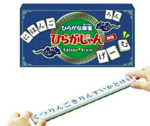 ひらがじゃん 牌ばーじょん