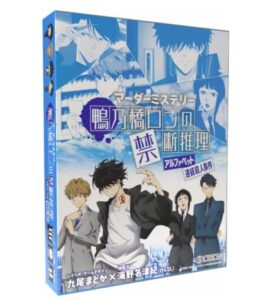 鴨乃橋ロンの禁断推理
