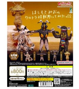 はしもとみおのウルトラ怪獣彫ってみた。02