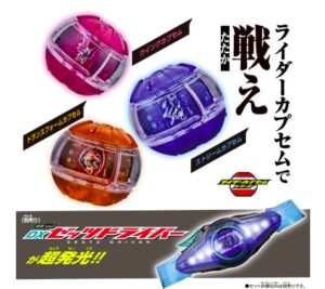 仮面ライダーゼッツ DXライダーカプセムセット01