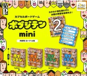 ボブジテン カプセルボードゲーム