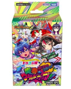 デュエル･マスターズTCG DM25-SP2 キャラプレミアムデッキ ドラゴン娘になりたくないっ! はじけろスポーツ!青春☆ワールドカップ!!