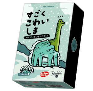 すごくこわいしま：ブラキオばん