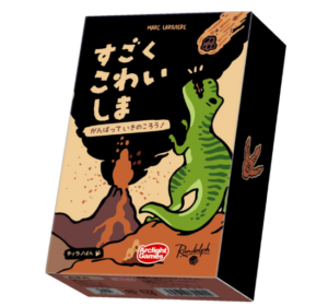 すごくこわいしま：ティラノばん