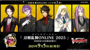 刀剣乱舞ONLINE 2025 VG-DZ-TB02 BOX