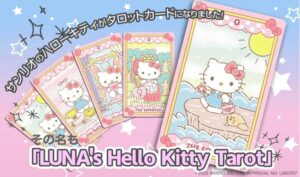 ハローキティ タロット