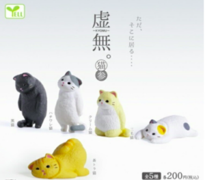 虚無。猫 参