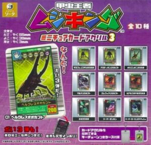 甲虫王者ムシキング ミニチュアカードアクリル3