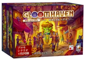 グルームヘイヴン：ボタンズ＆バグズ 日本語版