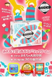 ソックゲーム