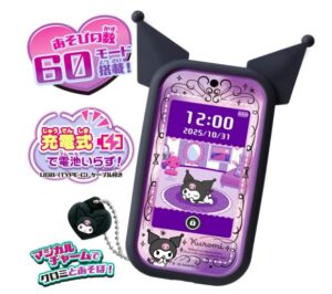クロミ スマホ ワイド