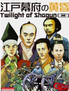 江戸幕府の黄昏