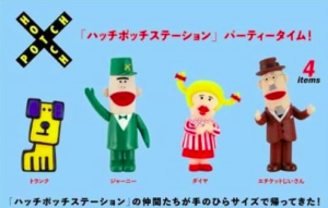 ハッチポッチステーション フィギュアコレクション