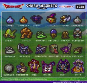 ドラゴンクエスト キャラマグネッツ ～ロト三部作