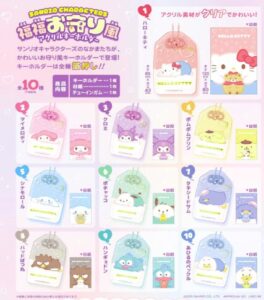 サンリオキャラクターズ福福お守り風アクリルキーホルダー